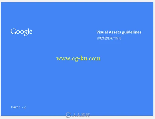 Google视觉设计指南-优秀的设计总能经受时间的考验的图片1