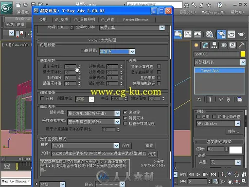 中文版3ds Max 2012课堂实录的图片1