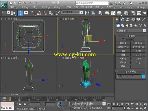 中文版3ds Max 2012课堂实录的图片4