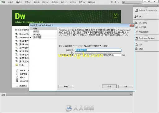 零点起飞学Dreamweaver+Flash+Photoshop CS6网页设计的图片1