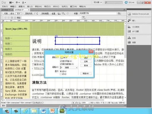 Dreamweaver+Flash+Photoshop网页设计从入门到精通的图片7