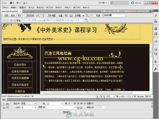 Photoshop+Dreamweaver+Flash+CSS完美网页设计经典范例的图片4