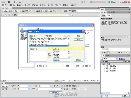 中文版Dreamweaver CS5+Flash CS5+Photoshop CS5从新手到高手的图片1