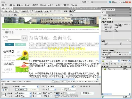 Dreamweaver CS5+Flash CS5+Photoshop CS5网页设计三合一标准教程的图片3