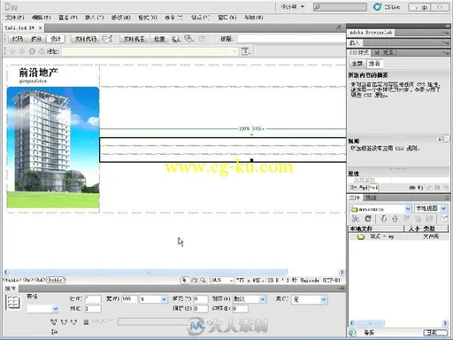 Dreamweaver CS5+Flash CS5+Photoshop CS5网页设计三合一标准教程的图片4