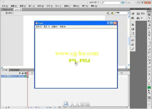 中文版Photoshop CS5入门与提高的图片5