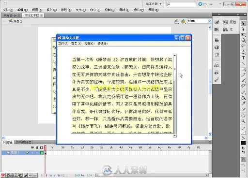 中文版Photoshop CS5入门与提高的图片6