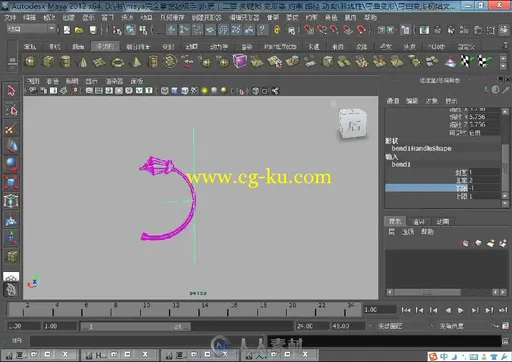 Maya2012中文版完全学习手册的图片5