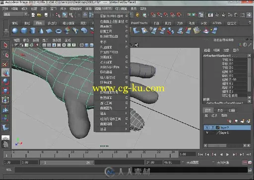 中文版Maya 2012实用教程的图片4