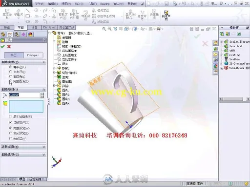 SolidWorks产品设计实例精解的图片1