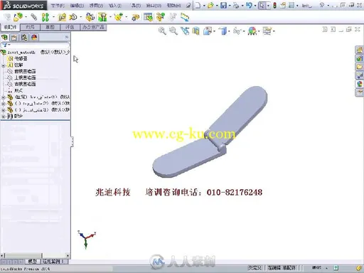 SolidWorks高级应用教程的图片6