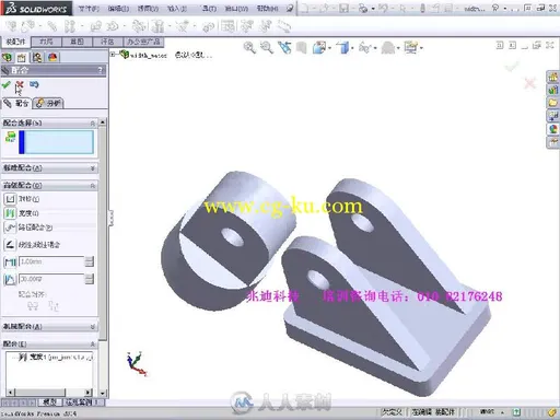 SolidWorks高级应用教程的图片7