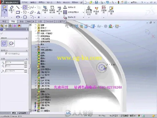 SolidWorks曲面设计实例精解（2014版）的图片5