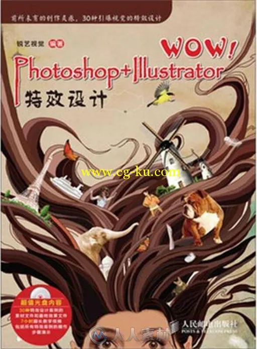 WOW！Photoshop+Illustrator特效设计的图片1