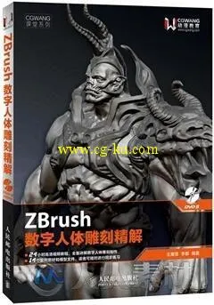 ZBrush数字人体雕刻精解的图片1