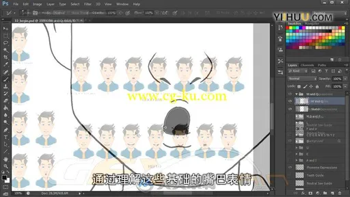 Photoshop绘画音位嘴型表情教程（中文字幕）的图片1