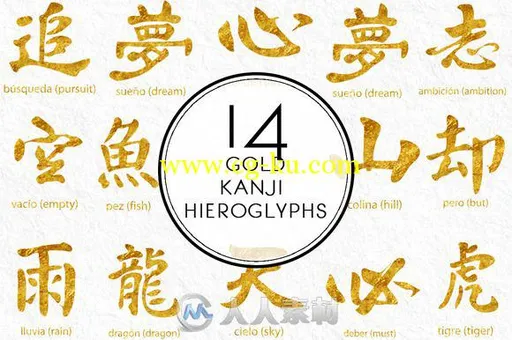 金色汉字平面素材Gold Kanji Hieroglyphs的图片1