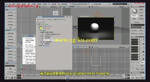 V-Ray for Maya & Softimage渲染初级-中级-高级应用中文字幕教程的图片3