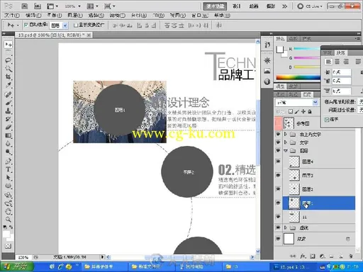 淘宝用PS制作宝贝细节描述模板视频教程+实例的图片4