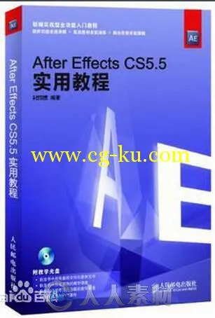 After Effects CS5.5实用教程的图片1