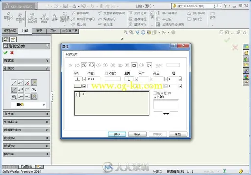 SolidWorks 2014中文版机械设计完全自学手册 第2版的图片5