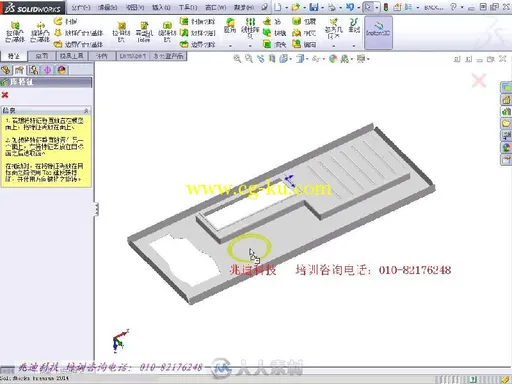 SolidWorks钣金设计实例精解的图片7