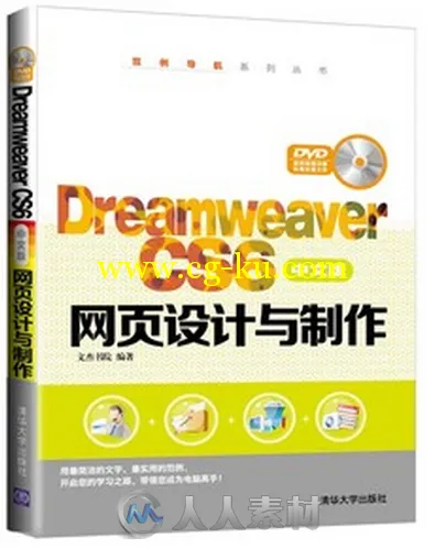 Dreamweaver CS6 PHP动态网页设计340集的图片1