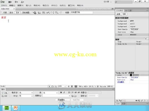 Dreamweaver CS6 PHP动态网页设计340集的图片4