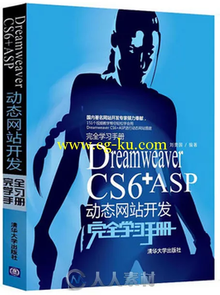 Dreamweaver CS6+ASP动态网站开发的图片1