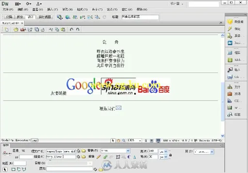 Dreamweaver CS6标准实例教程的图片4