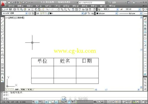 AutoCAD2012,3dsmax2012与PhotoshopCS5建筑设计实例教程的图片3