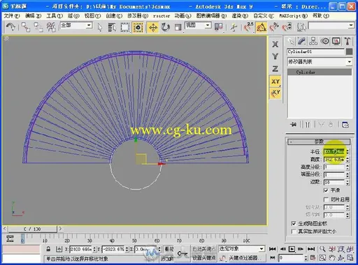 中文版3ds max+VRay+Photoshop室外效果图制作经典208例的图片7