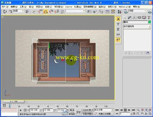 中文版3ds max+vray+photoshop园林景观效果图表现案例详解的图片3