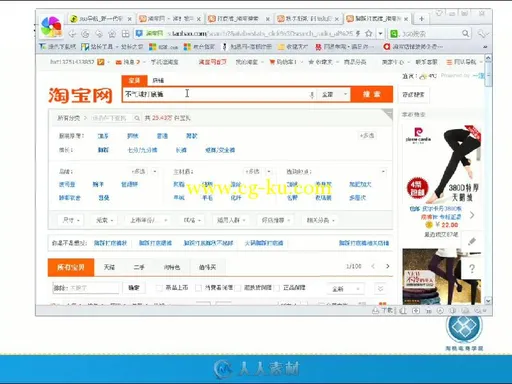 淘宝大学教程的图片3