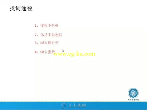 淘宝大学教程的图片4