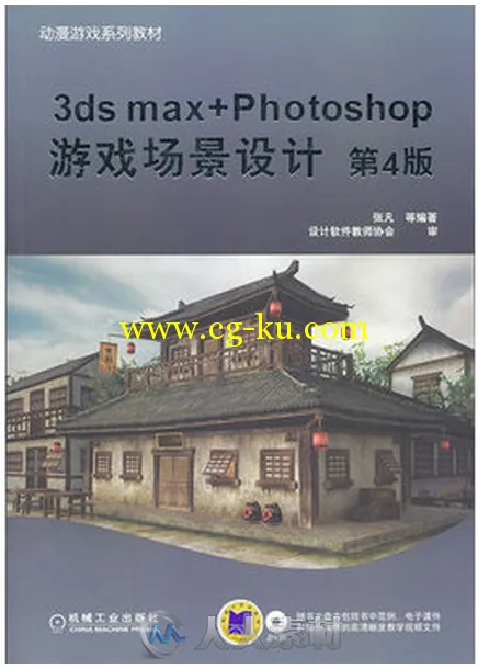 Maya+Photoshop游戏场景设计的图片1