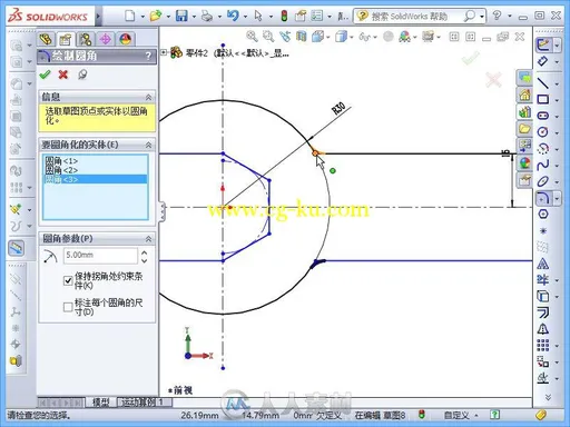 SolidWorks 2013机械设计从入门到精通（第2版）的图片4