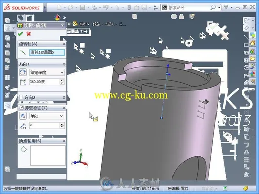 SolidWorks 2013机械设计从入门到精通（第2版）的图片5