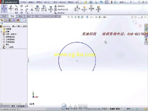 SolidWorks 2014超级学习手册的图片9