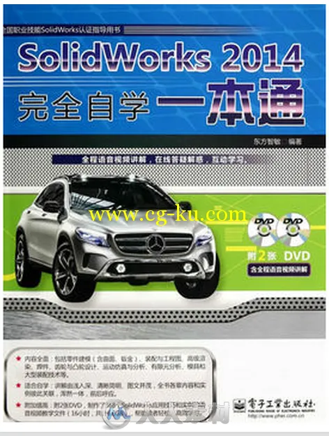 SolidWorks 2014完全自学一本通的图片1