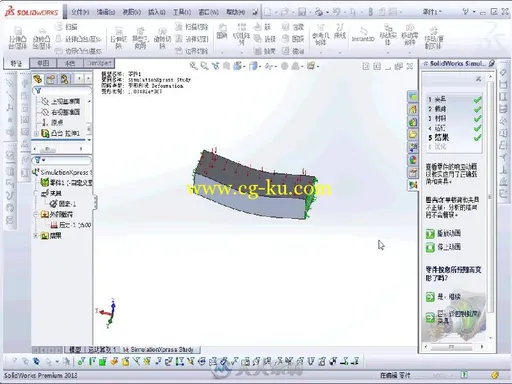 中文版SolidWorks 2013完全自学教程的图片4