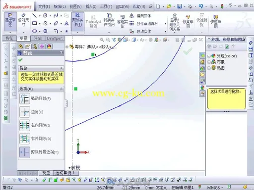 中文版SolidWorks 2013完全自学教程的图片5