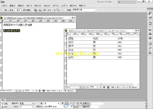 48小时精通Dreamweaver CS6的图片4