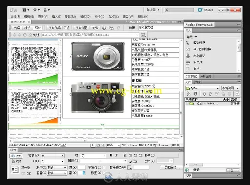 Dreamweaver CS5中文版基础教程的图片3