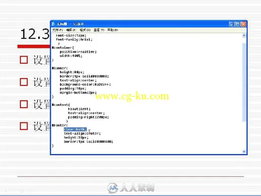 Dreamweaver CS5中文版完全自学手册的图片7