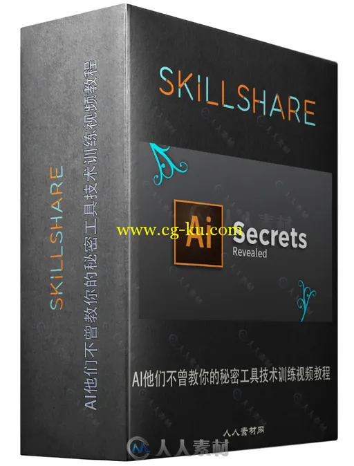 AI他们不曾教你的秘密工具技术训练视频教程ADOBE ILLUSTRATOR SECRETS TOOLS THEY ...的图片1