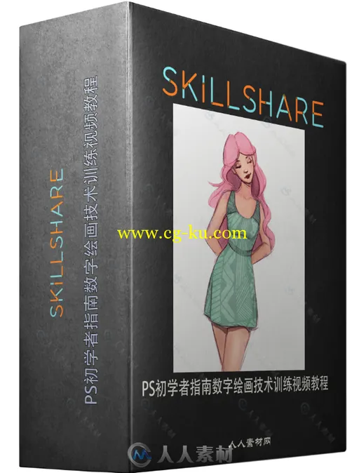 PS初学者指南数字绘画技术训练视频教程SKILLSHARE – PHOTOSHOP DEMYSTIFIED: A ...的图片1