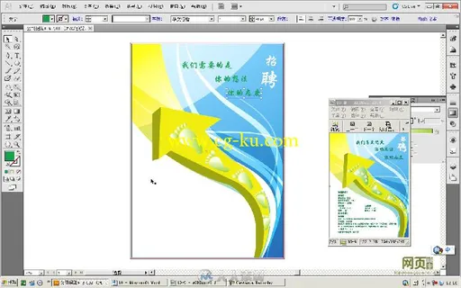 Illustrator CS5图形设计入门、进阶与提高的图片3