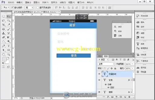 Photoshop热门手机APP与网页游戏界面设计从入门到精通的图片4