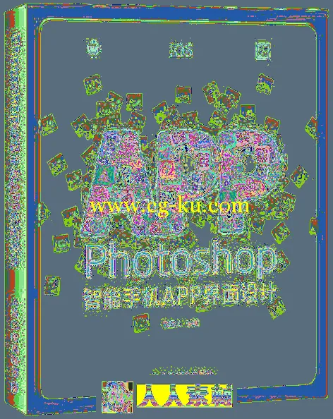 Photoshop智能手机APP界面设计的图片1